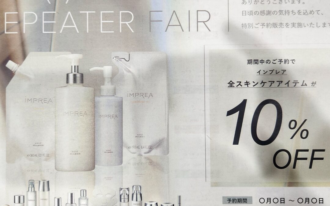 皆様、日頃のご愛顧誠にありがとうございます✨この夏、特に髪の