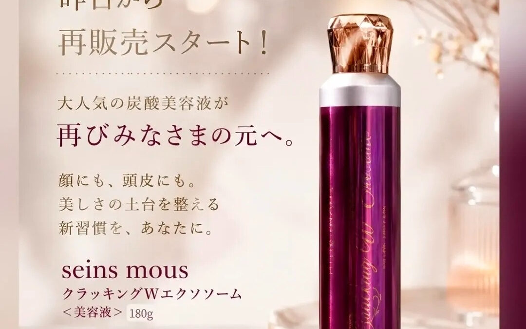 新しい美容体験をお探しなら