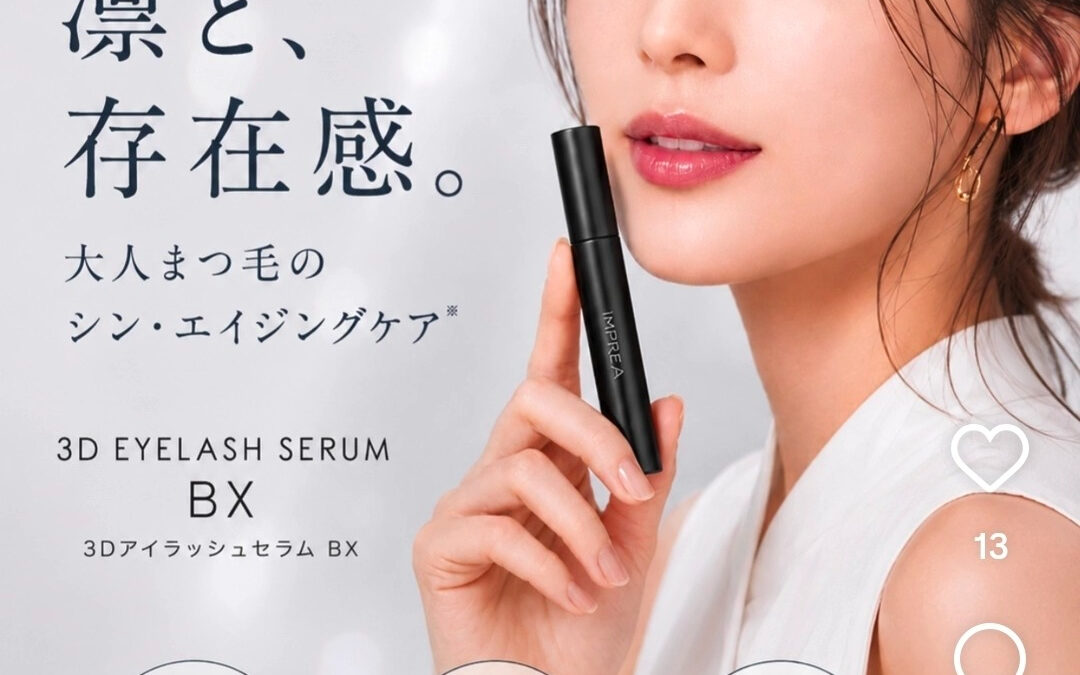 まつ毛に特別なケアを✨